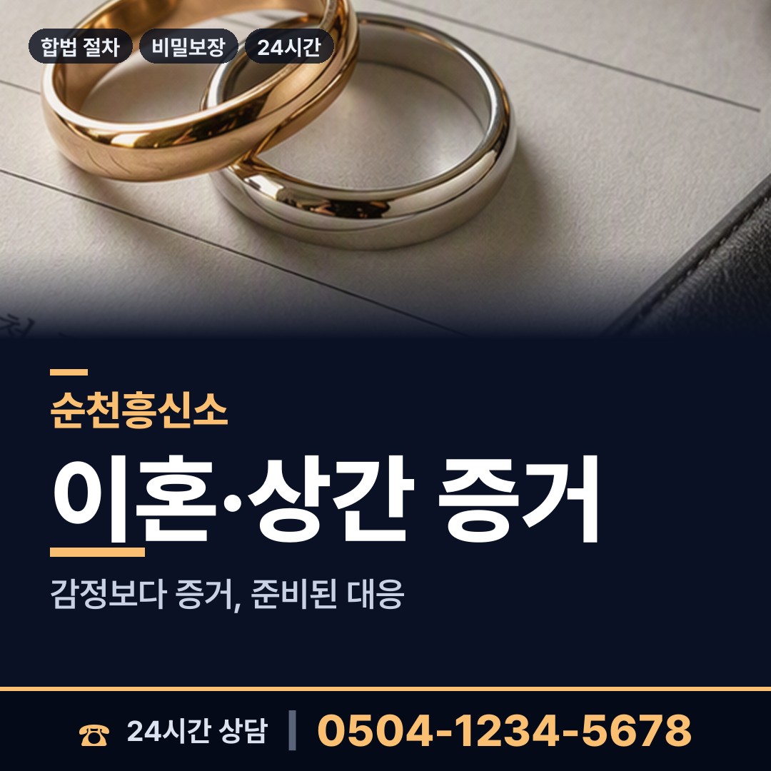 순천 덕연동 당일출장 상담 안내
